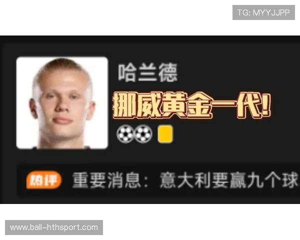 哈兰德与世预赛续约谈判破裂，或走上分手路